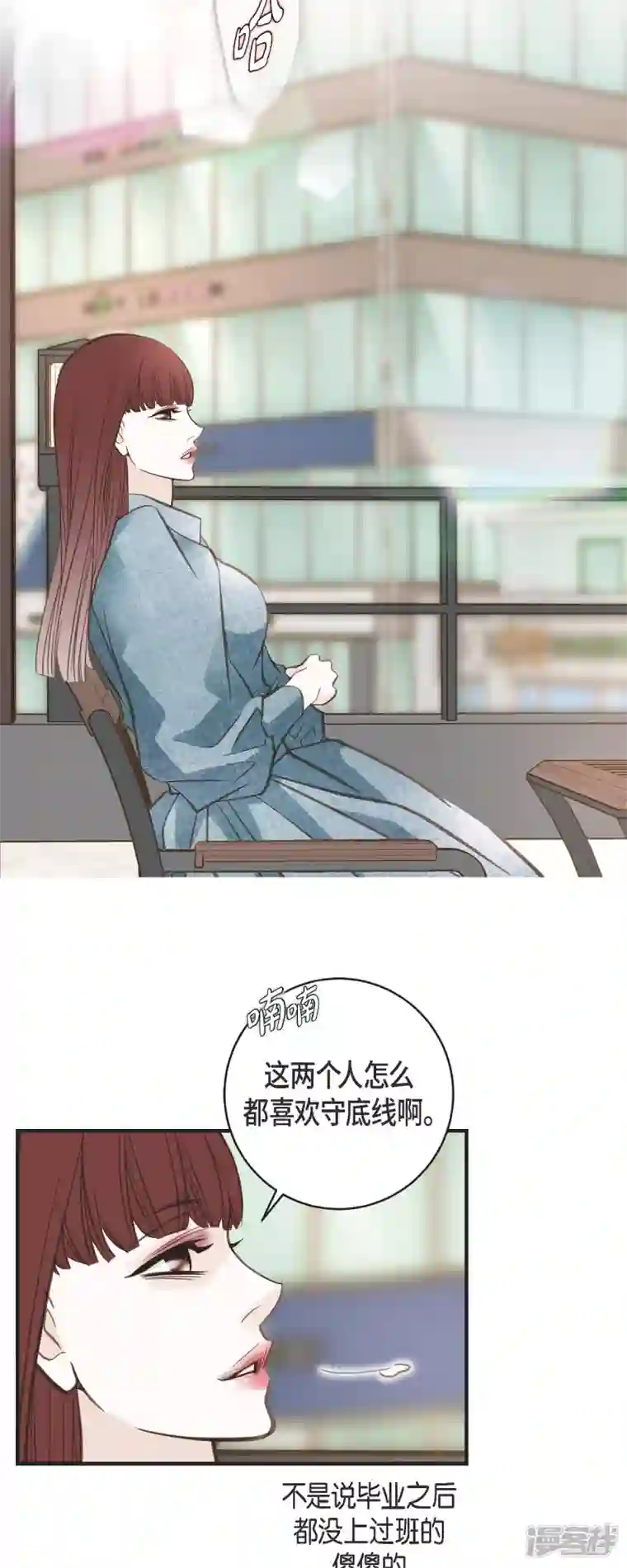 生存婚姻第43话 平衡宇宙