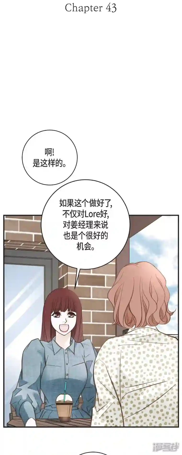 生存婚姻第43话 平衡宇宙