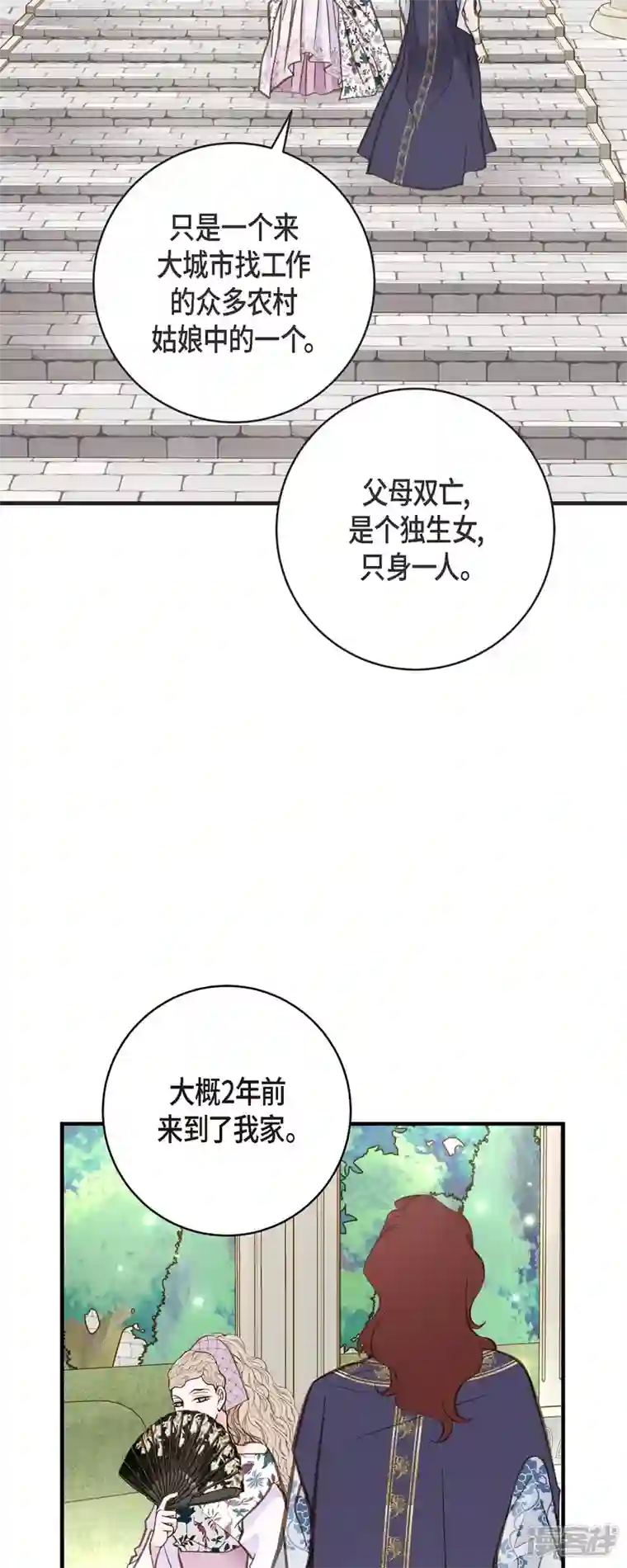 生存婚姻第43话 平衡宇宙