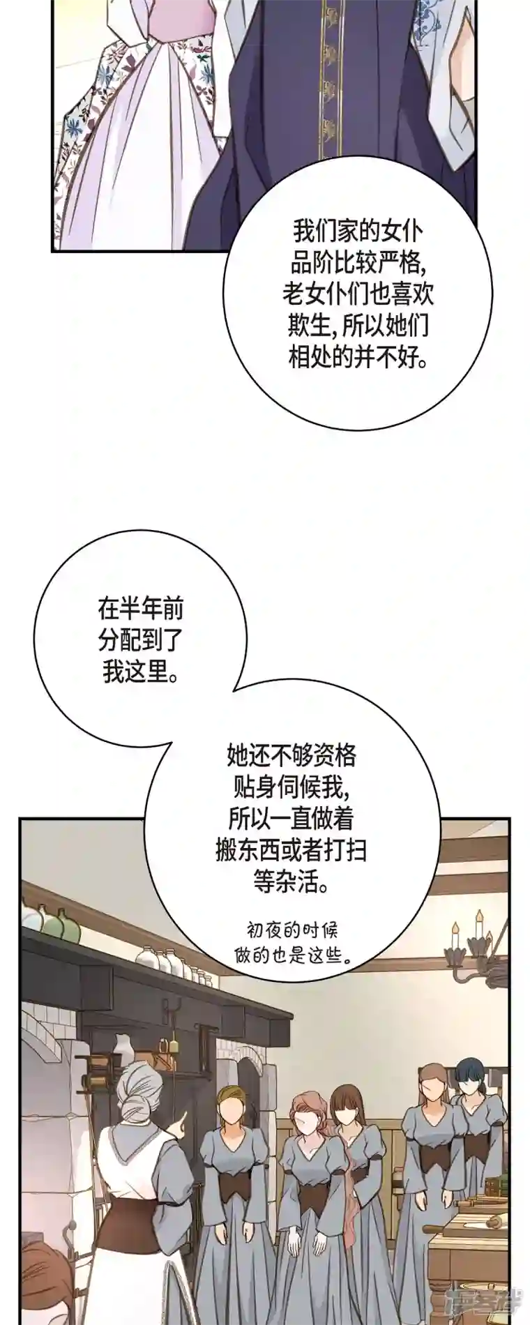 生存婚姻第43话 平衡宇宙