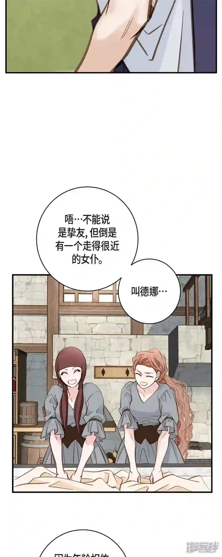 生存婚姻第43话 平衡宇宙