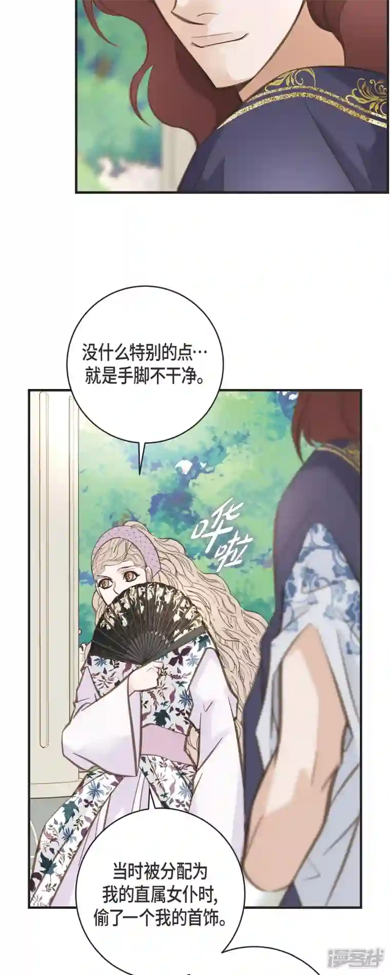 生存婚姻第43话 平衡宇宙