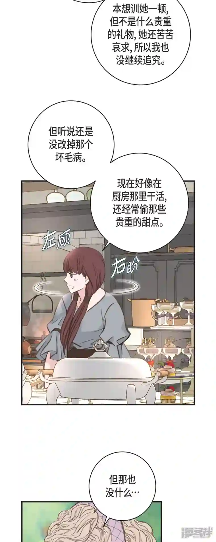 生存婚姻第43话 平衡宇宙