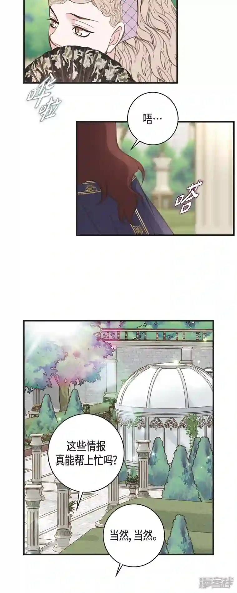 生存婚姻第43话 平衡宇宙