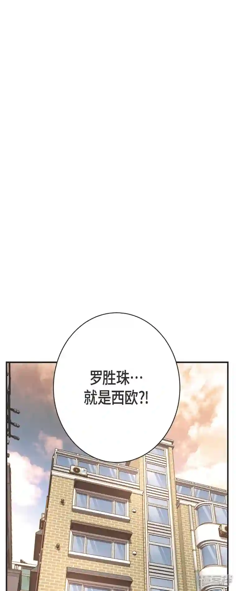 生存婚姻第43话 平衡宇宙