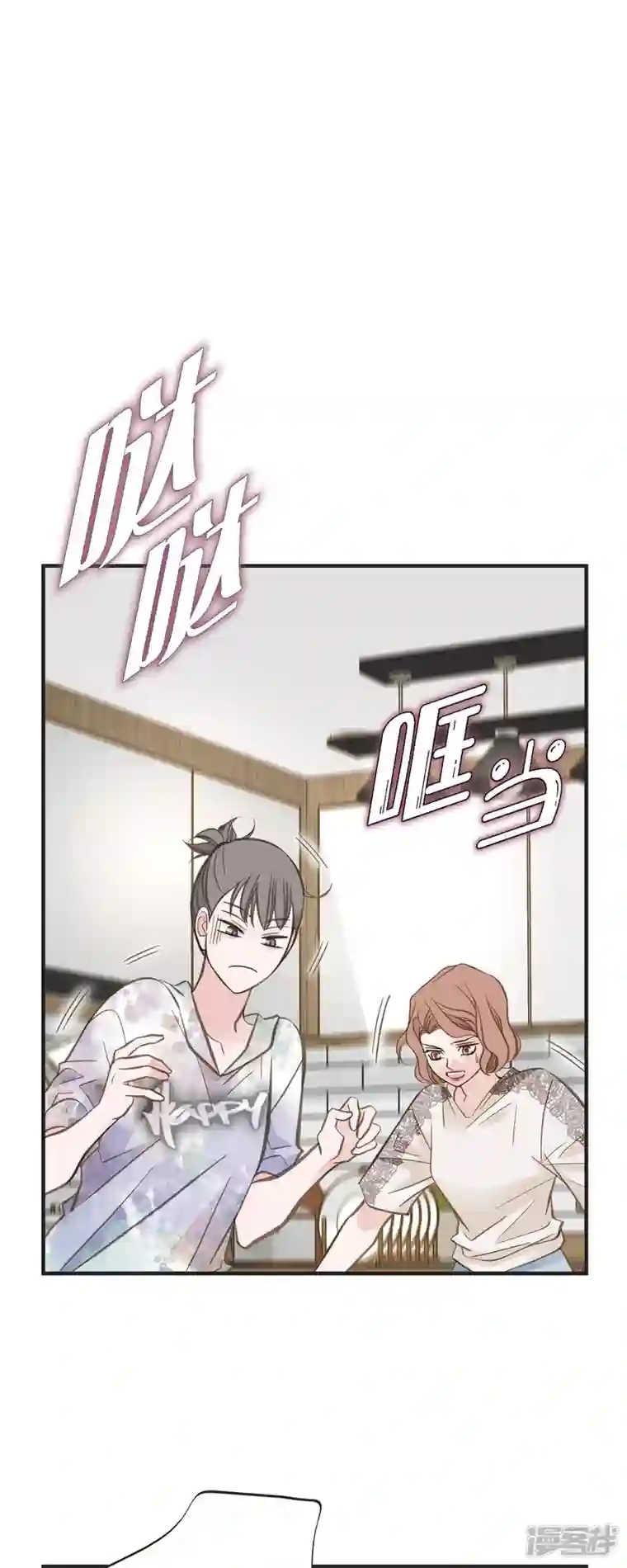 生存婚姻第43话 平衡宇宙
