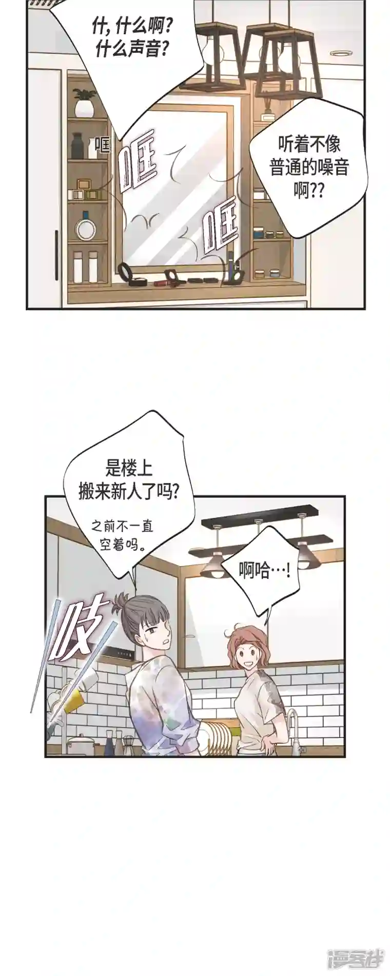 生存婚姻第43话 平衡宇宙