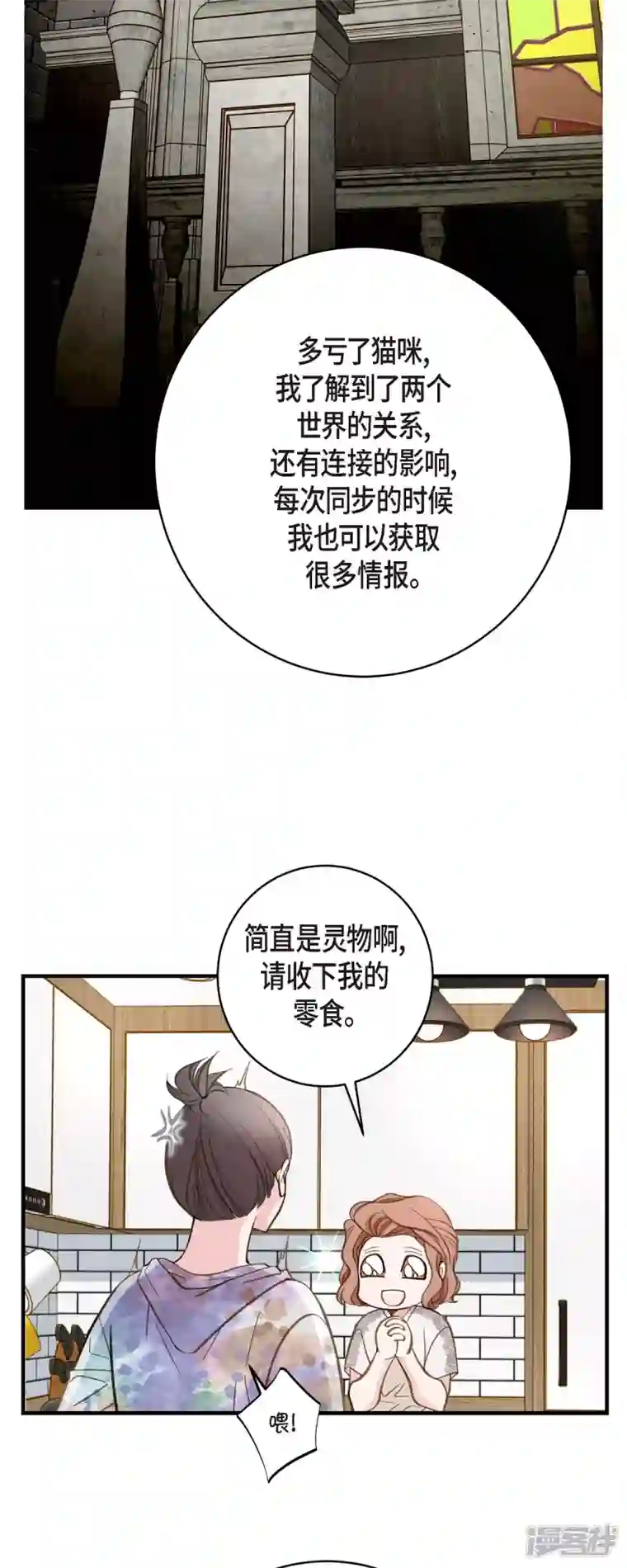 生存婚姻第43话 平衡宇宙