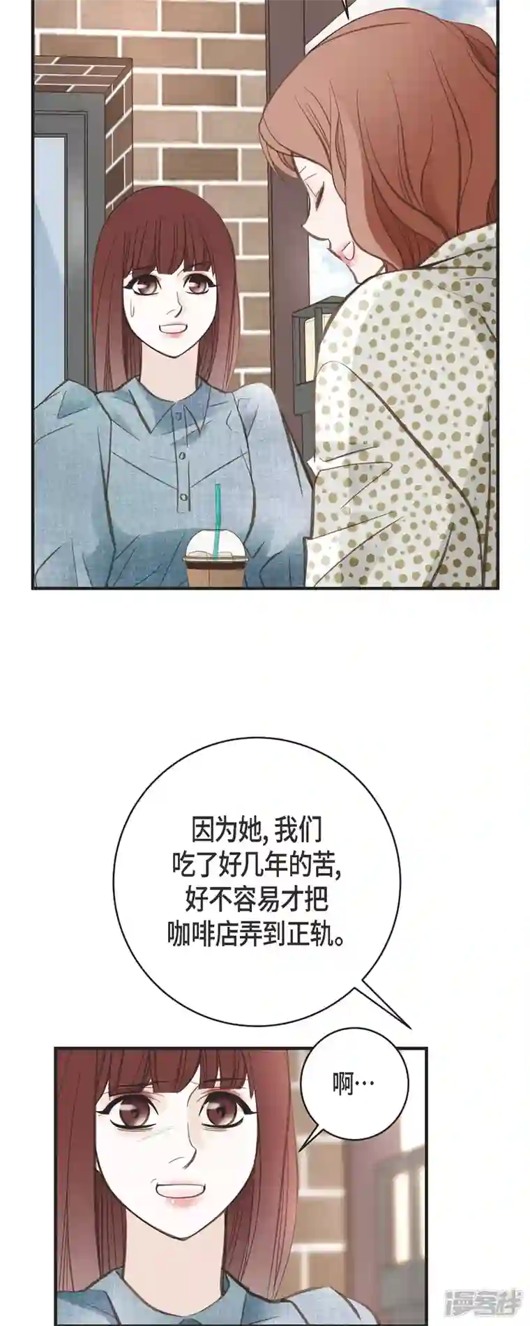 生存婚姻第43话 平衡宇宙