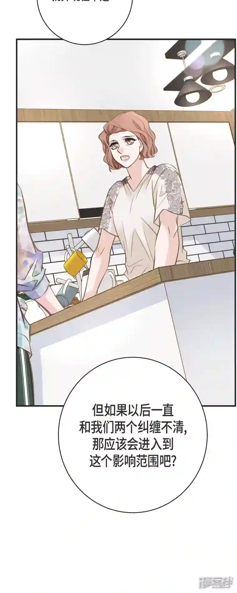 生存婚姻第44话 纠缠不清