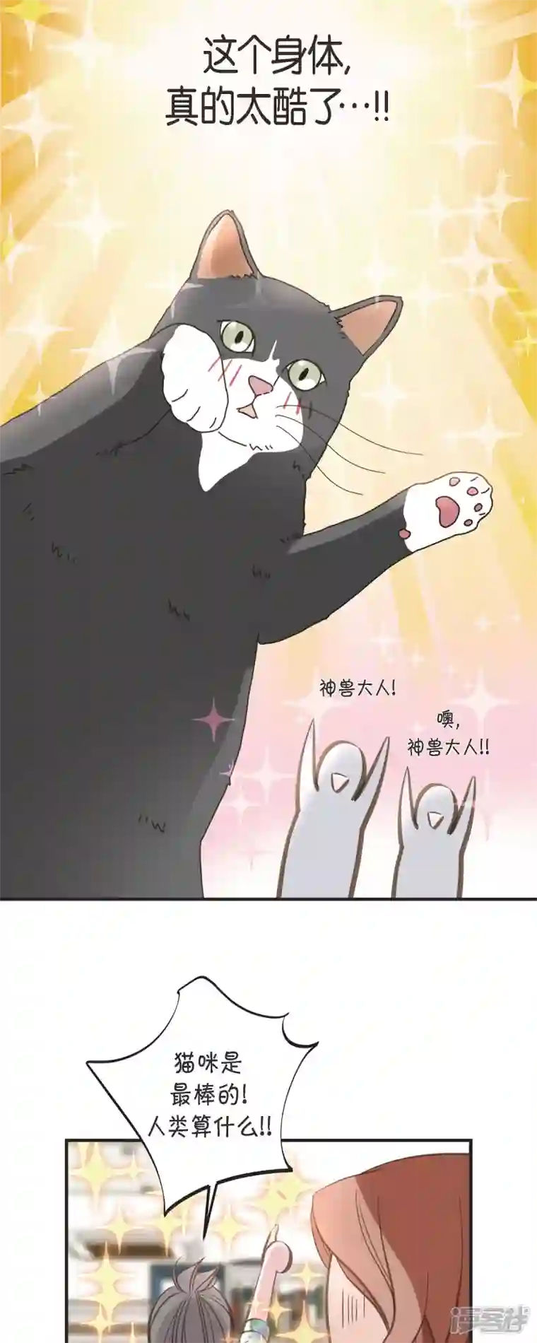 生存婚姻第44话 纠缠不清