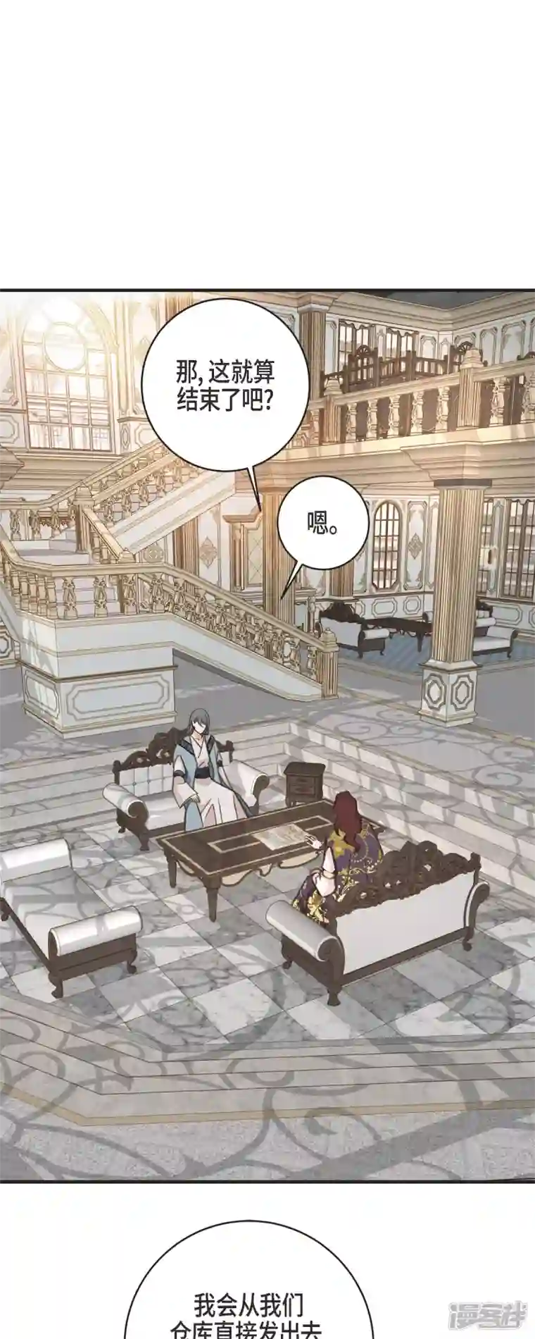 生存婚姻第44话 纠缠不清