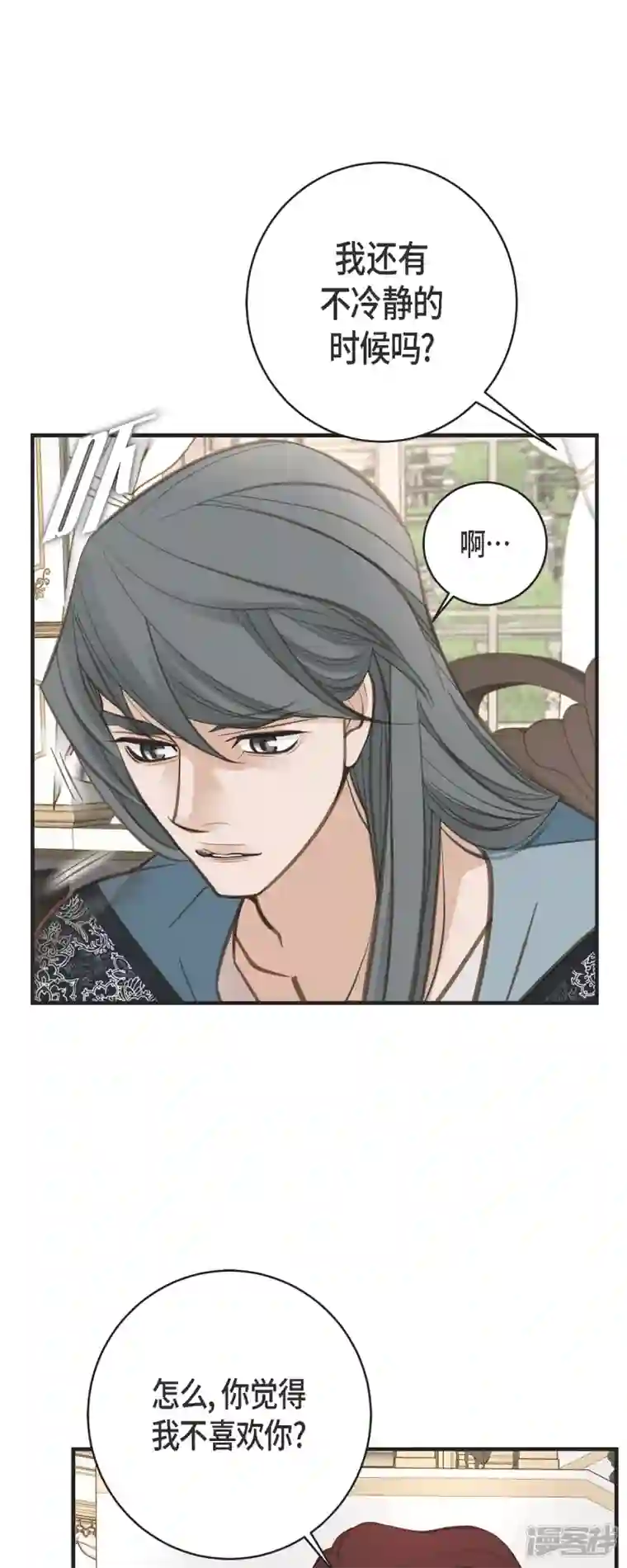 生存婚姻第44话 纠缠不清