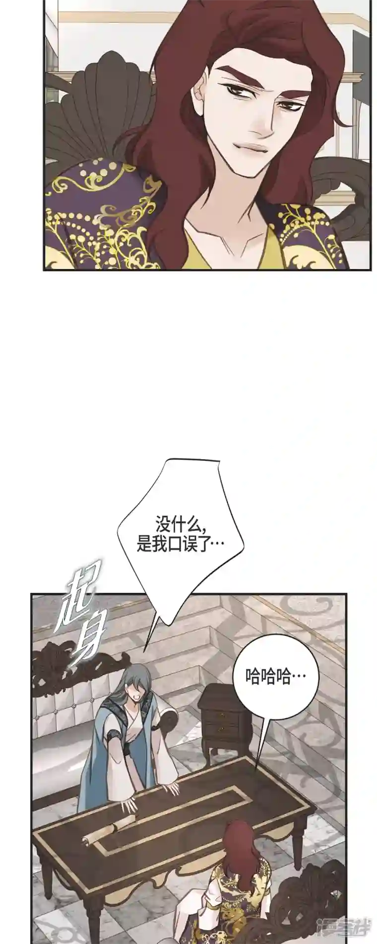 生存婚姻第44话 纠缠不清