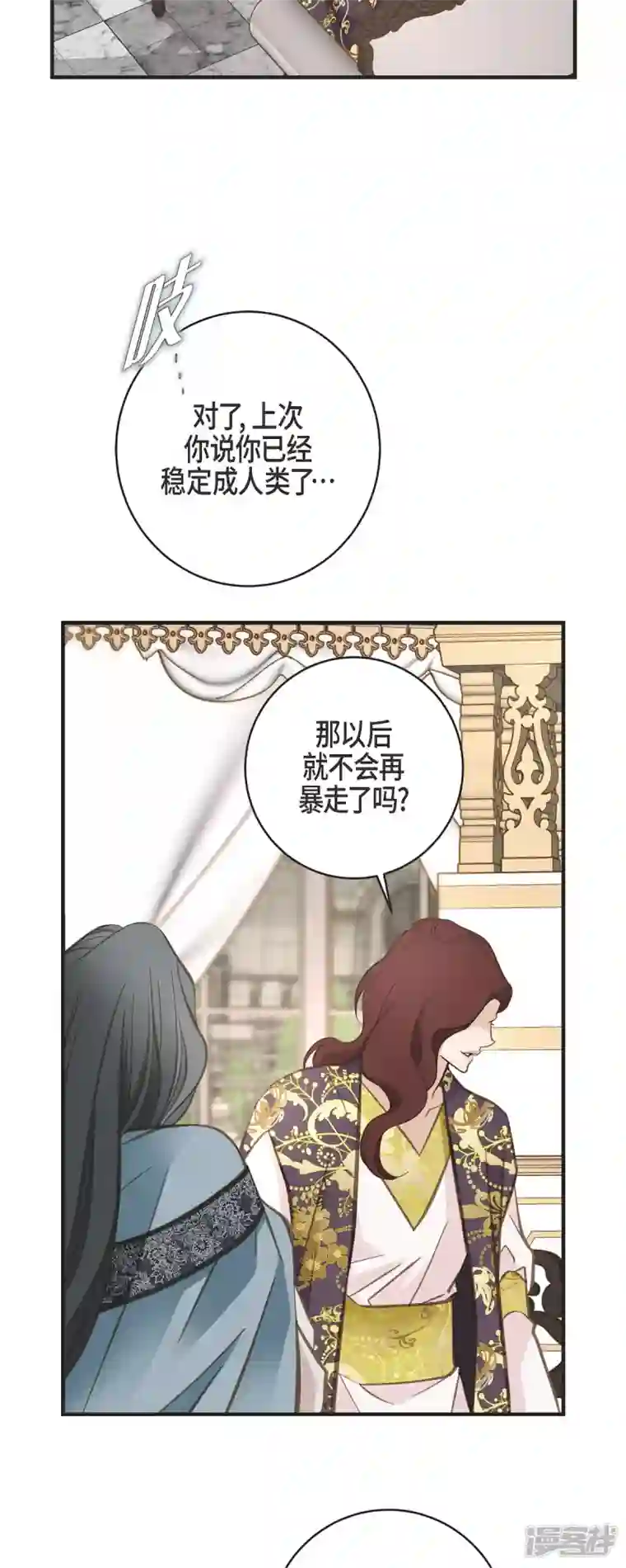 生存婚姻第44话 纠缠不清