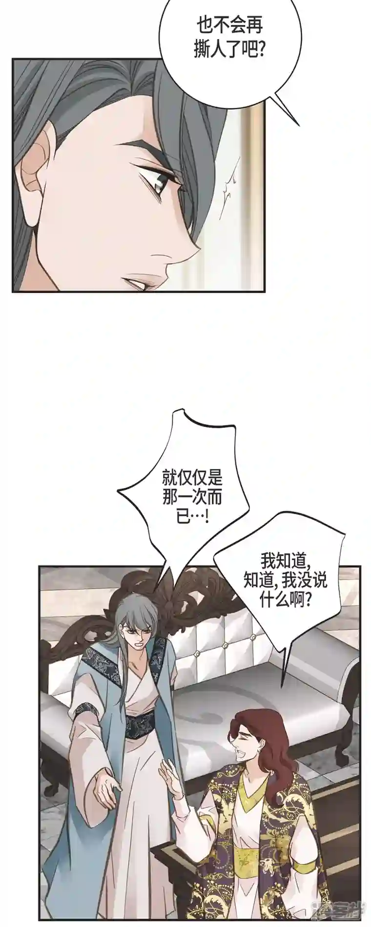 生存婚姻第44话 纠缠不清