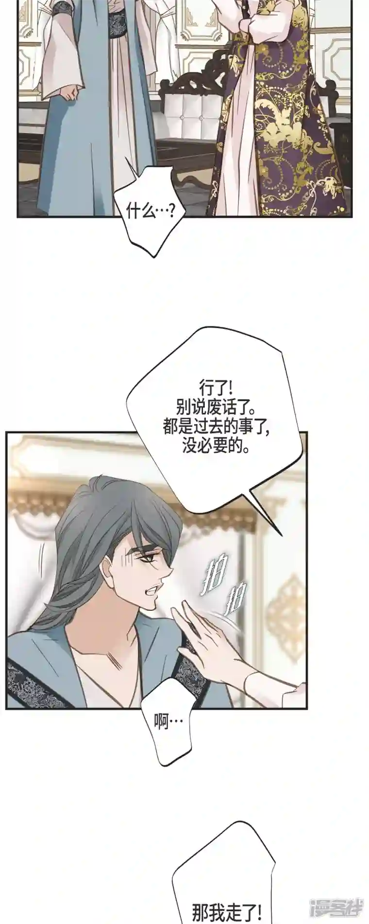 生存婚姻第44话 纠缠不清