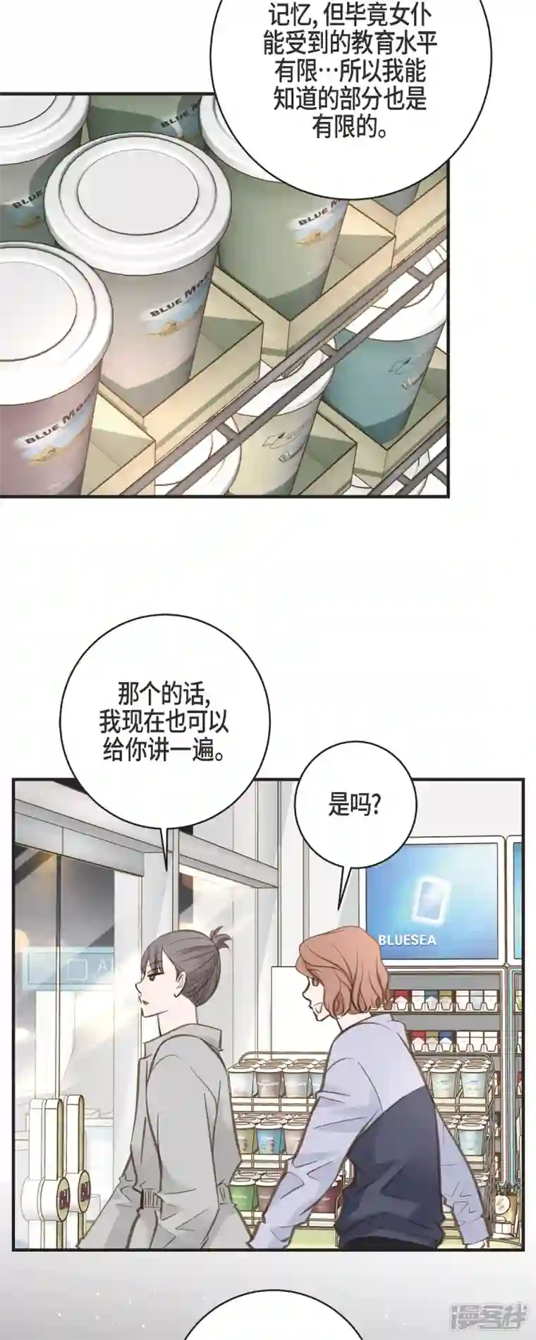 生存婚姻第44话 纠缠不清