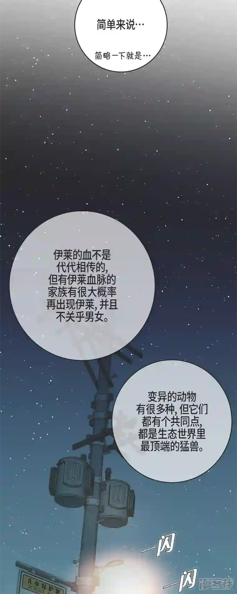 生存婚姻第44话 纠缠不清