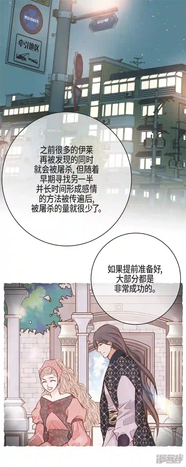 生存婚姻第44话 纠缠不清