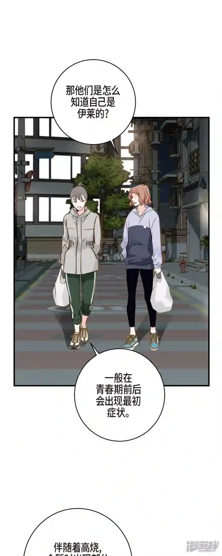 生存婚姻第44话 纠缠不清