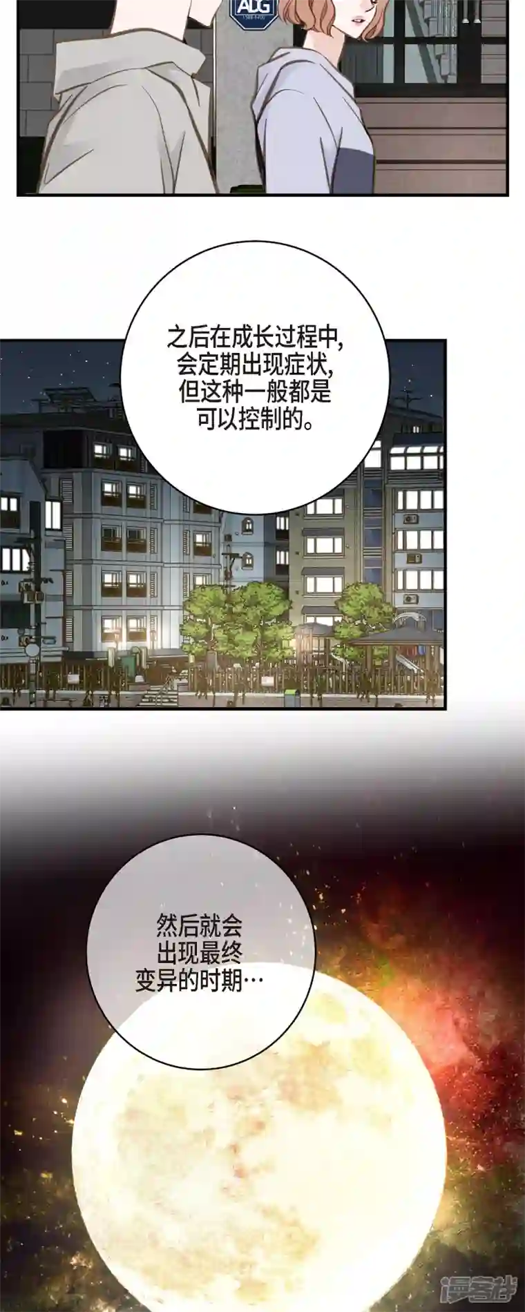生存婚姻第44话 纠缠不清