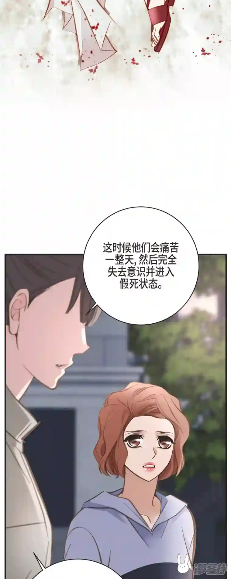 生存婚姻第44话 纠缠不清