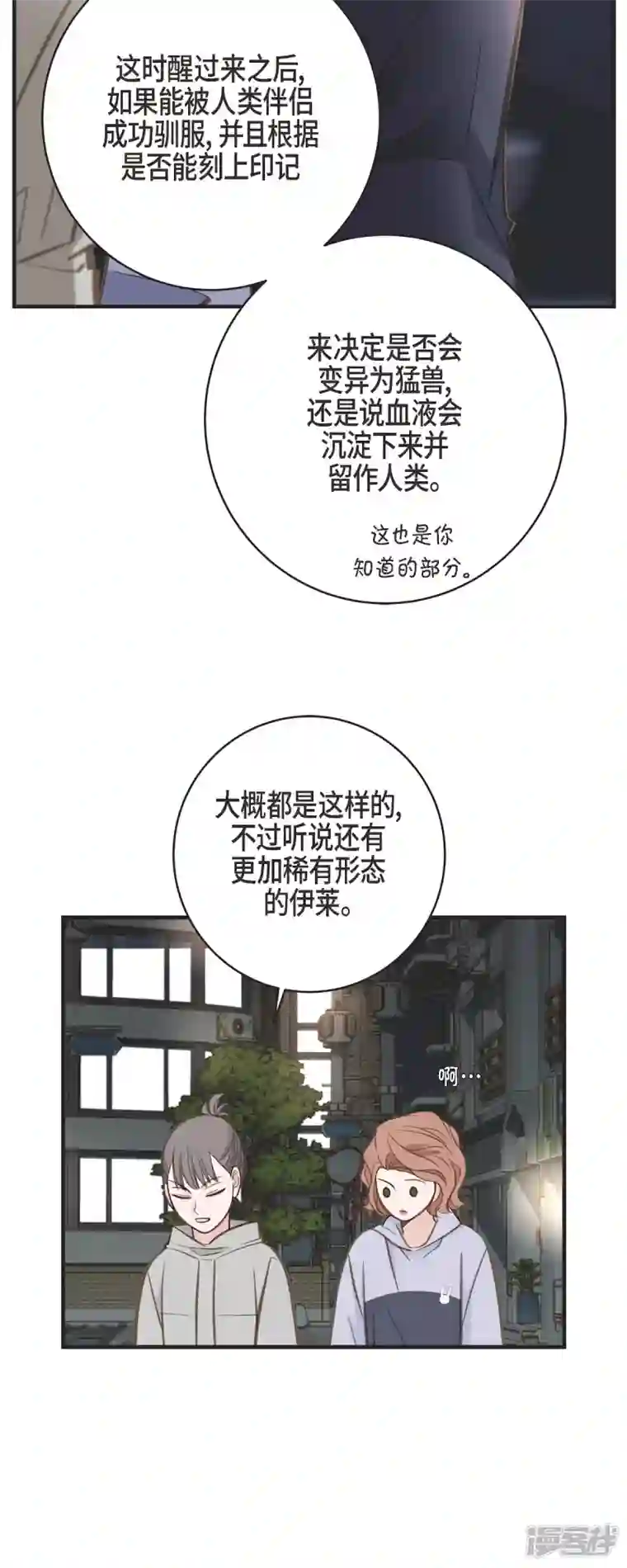 生存婚姻第44话 纠缠不清