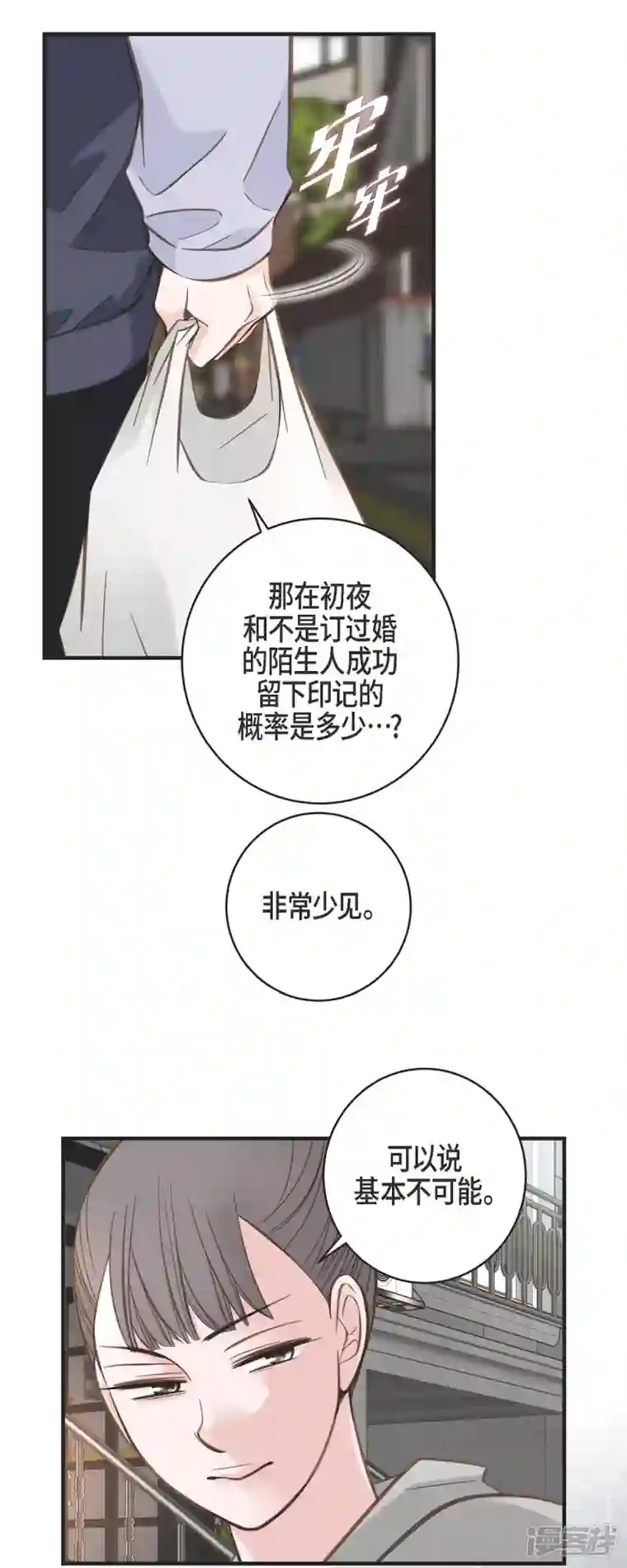 生存婚姻第44话 纠缠不清