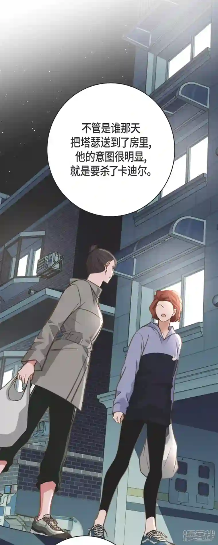 生存婚姻第44话 纠缠不清