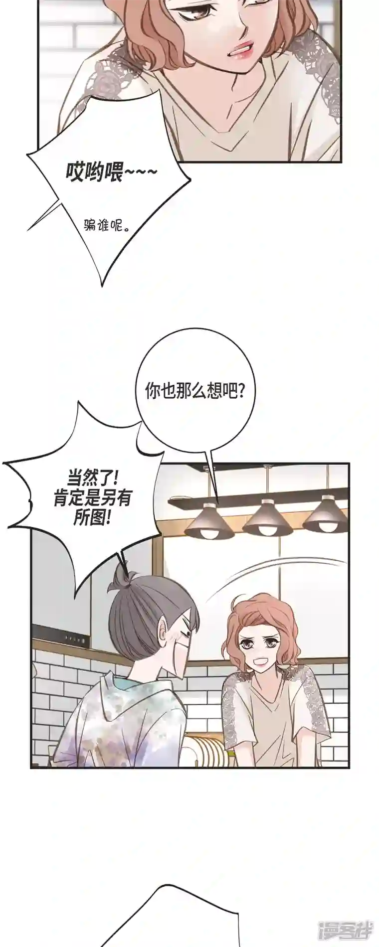 生存婚姻第44话 纠缠不清