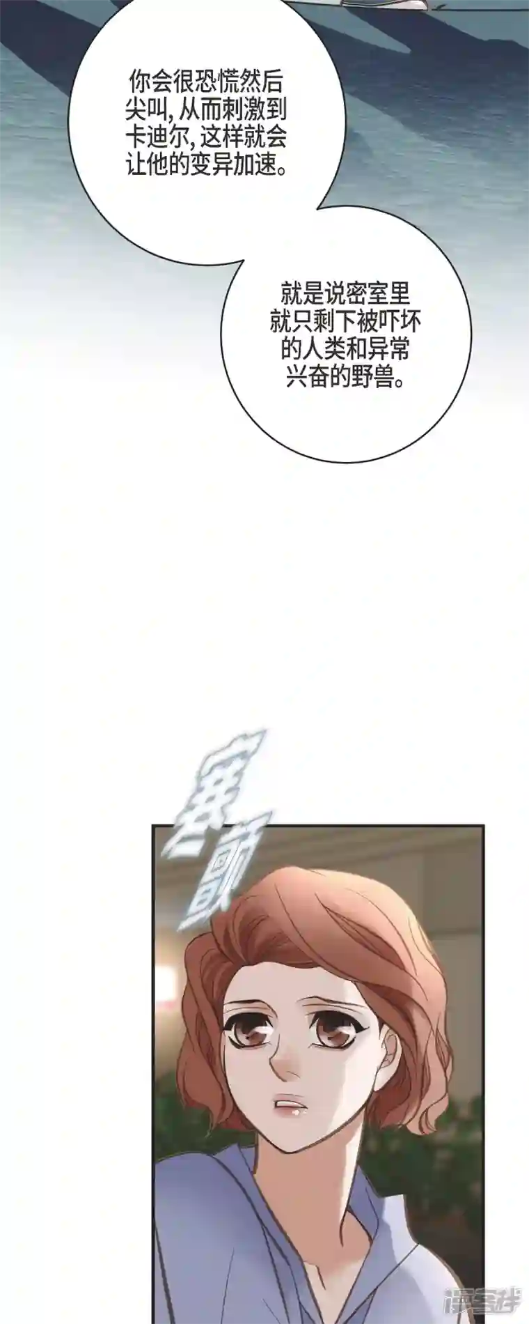 生存婚姻第44话 纠缠不清