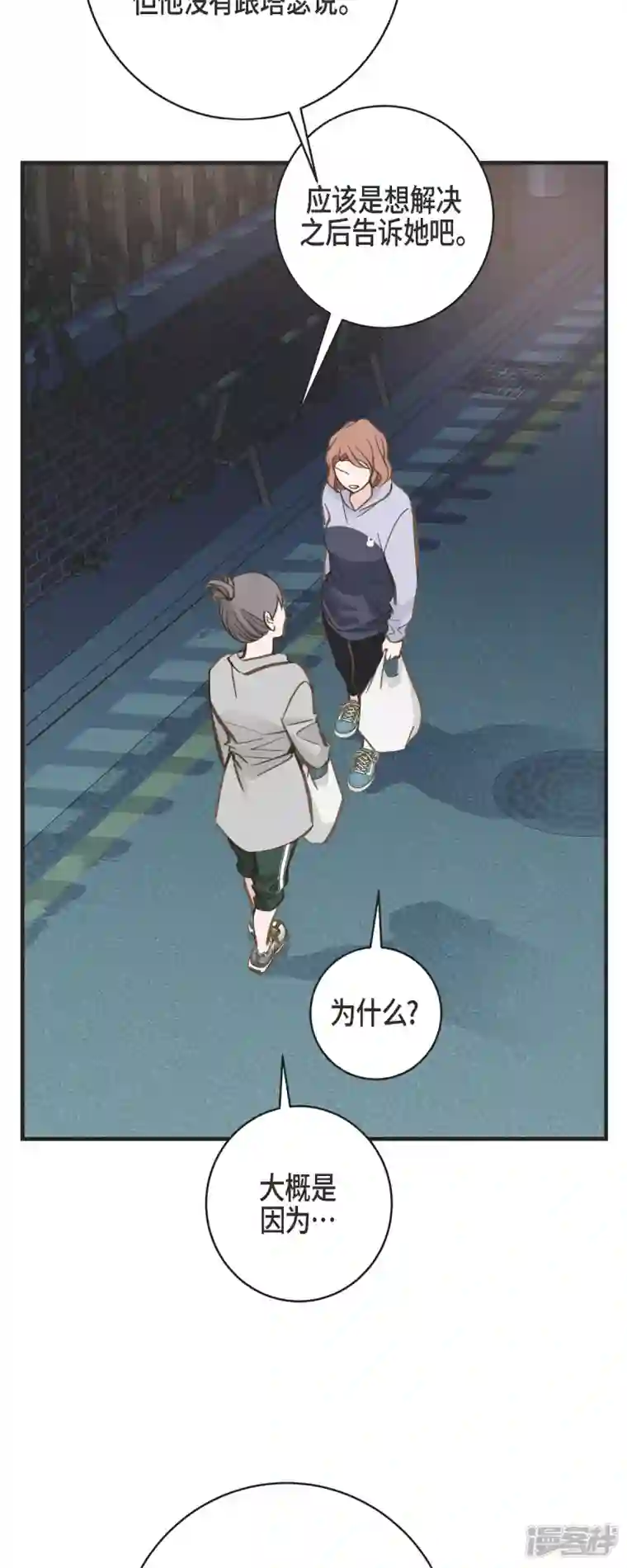 生存婚姻第44话 纠缠不清