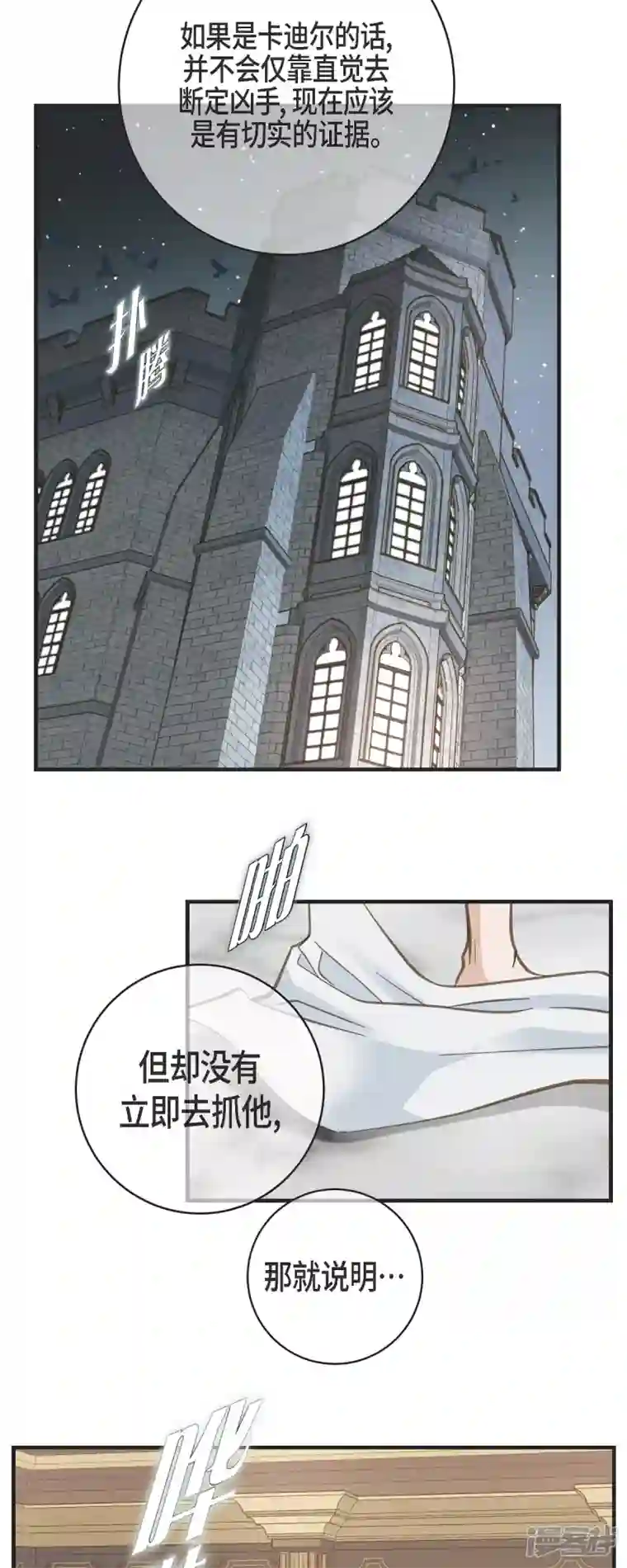 生存婚姻第44话 纠缠不清