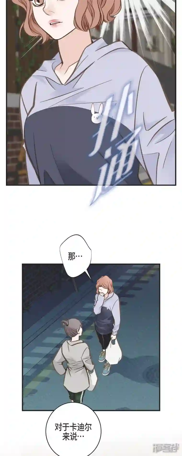 生存婚姻第44话 纠缠不清