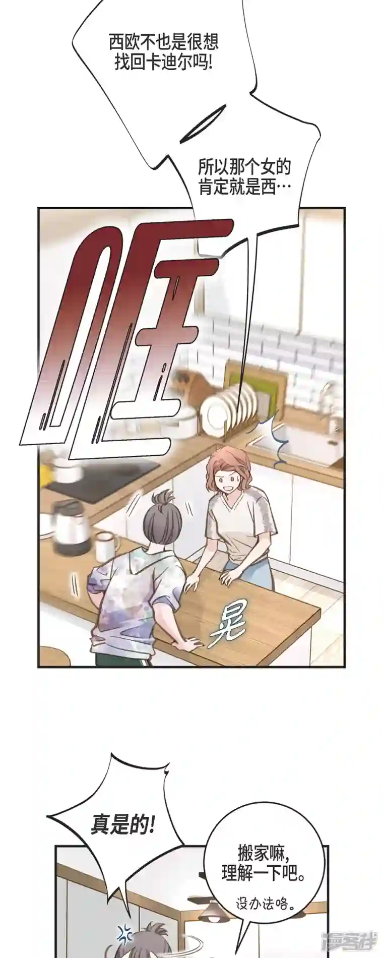 生存婚姻第44话 纠缠不清