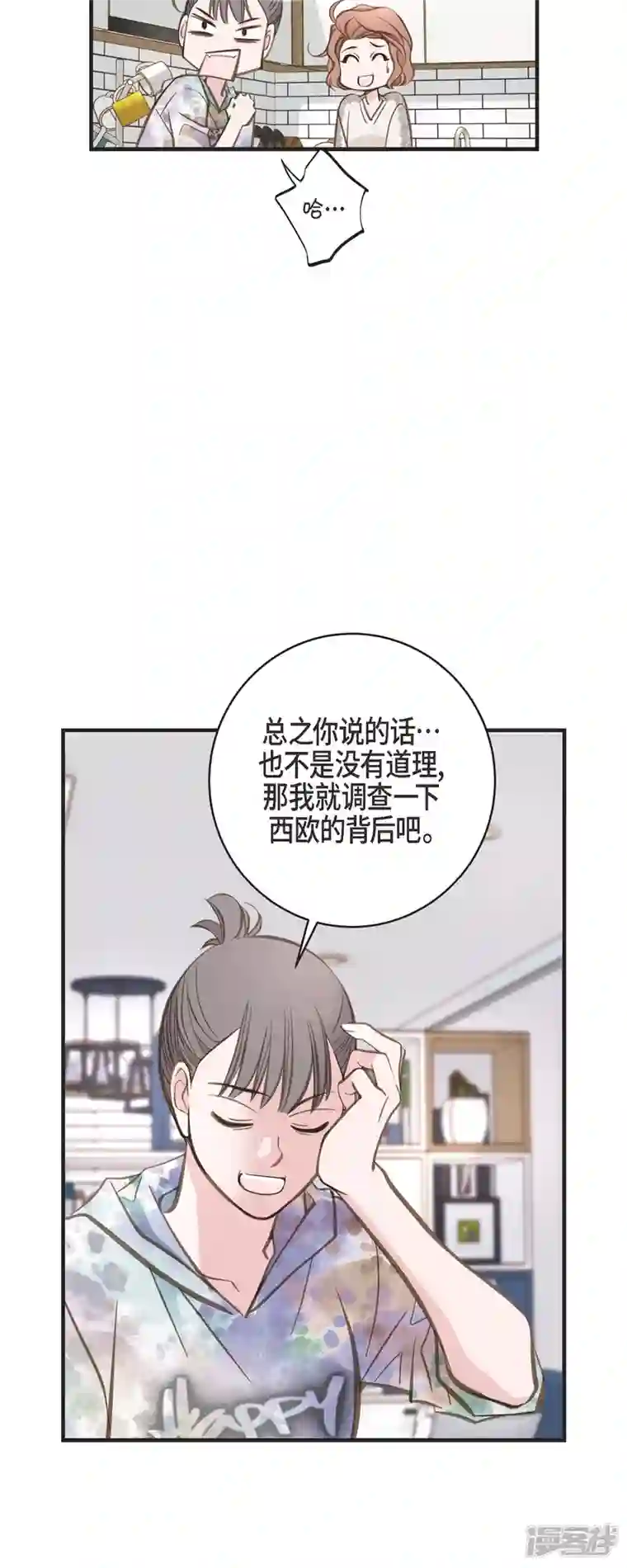 生存婚姻第44话 纠缠不清