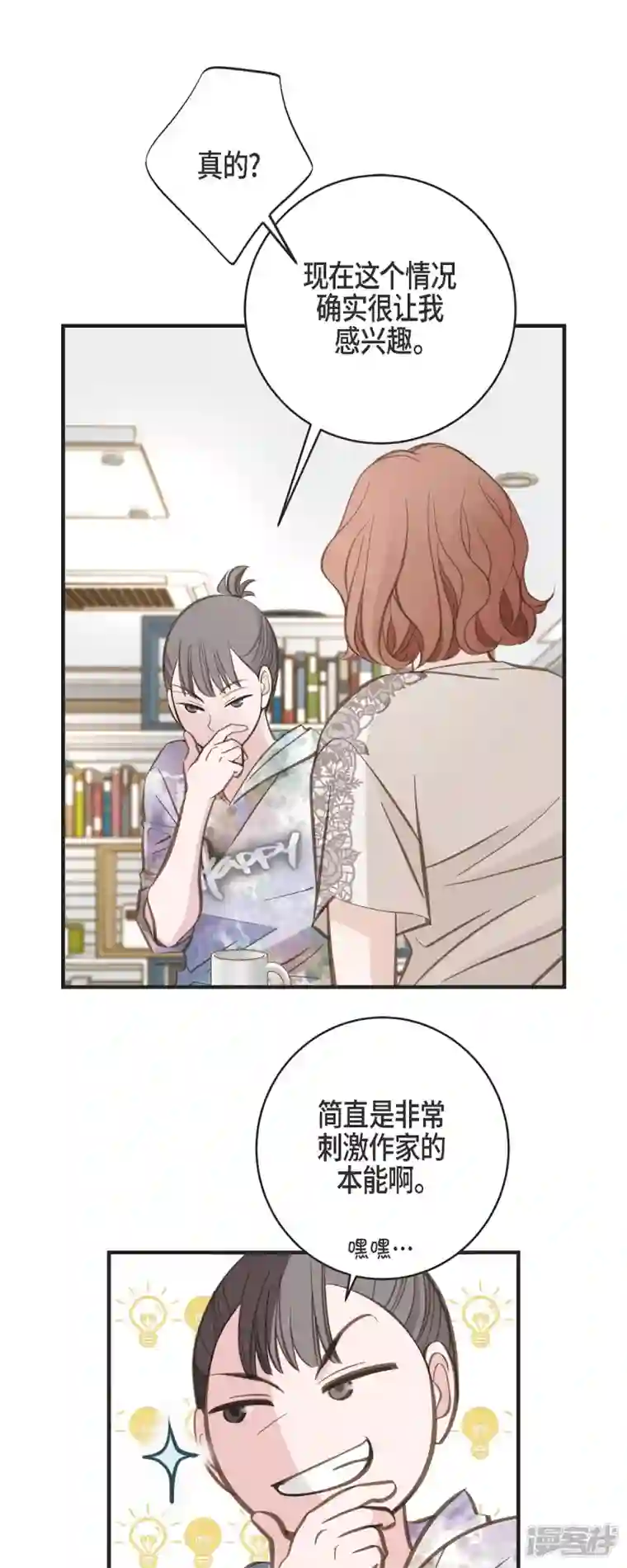 生存婚姻第44话 纠缠不清