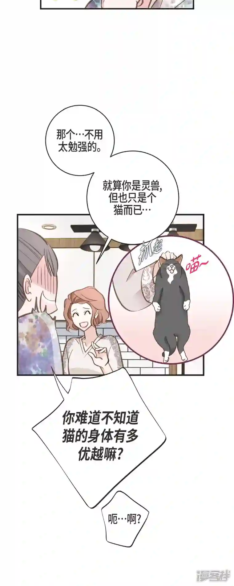 生存婚姻第44话 纠缠不清