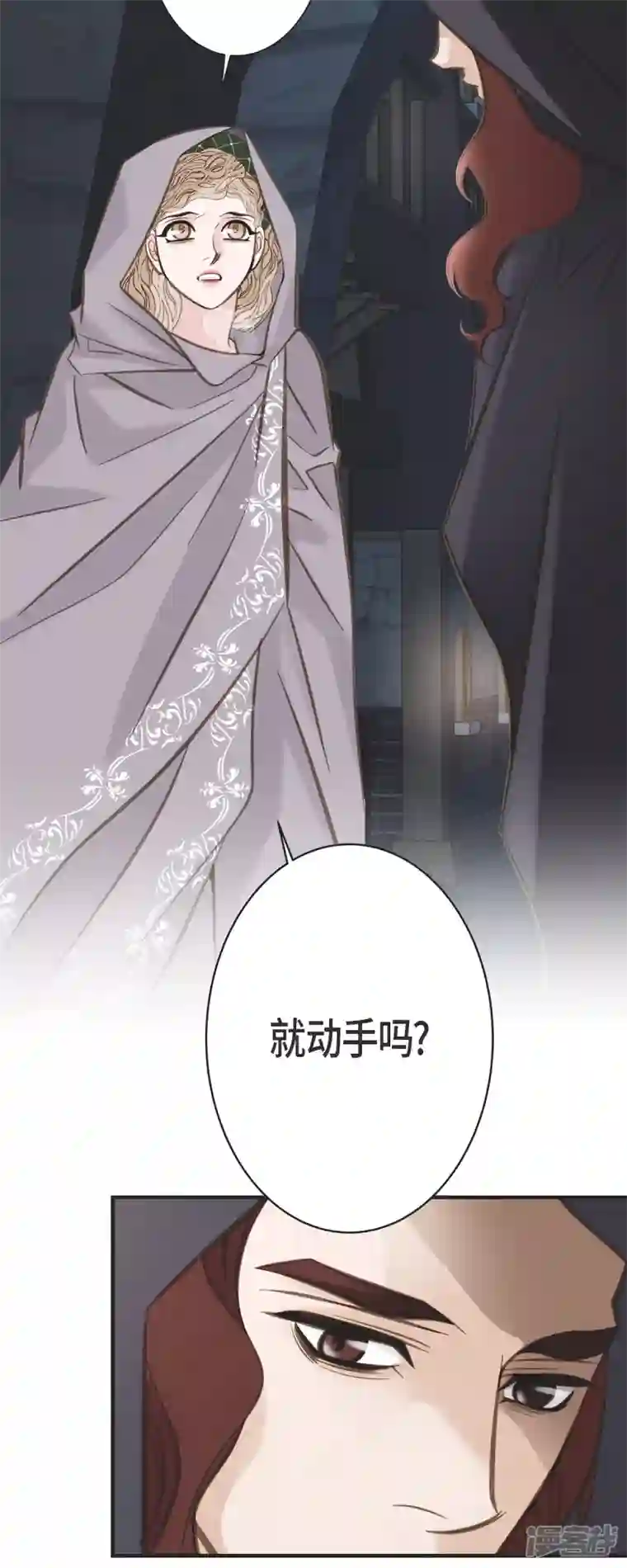 生存婚姻第47话 催眠