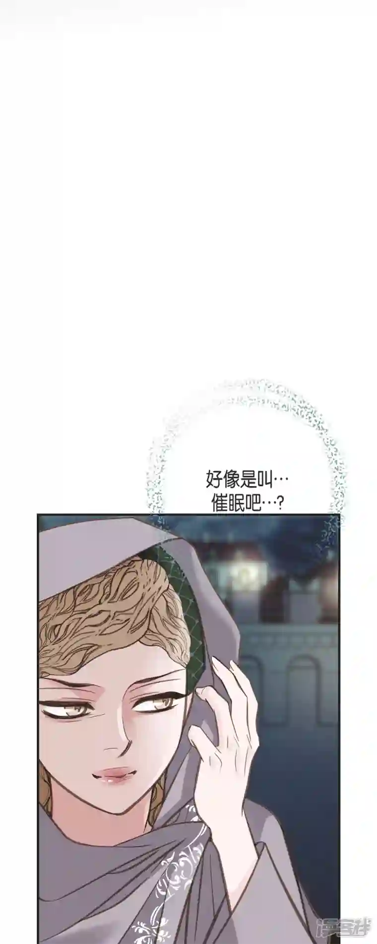 生存婚姻第47话 催眠