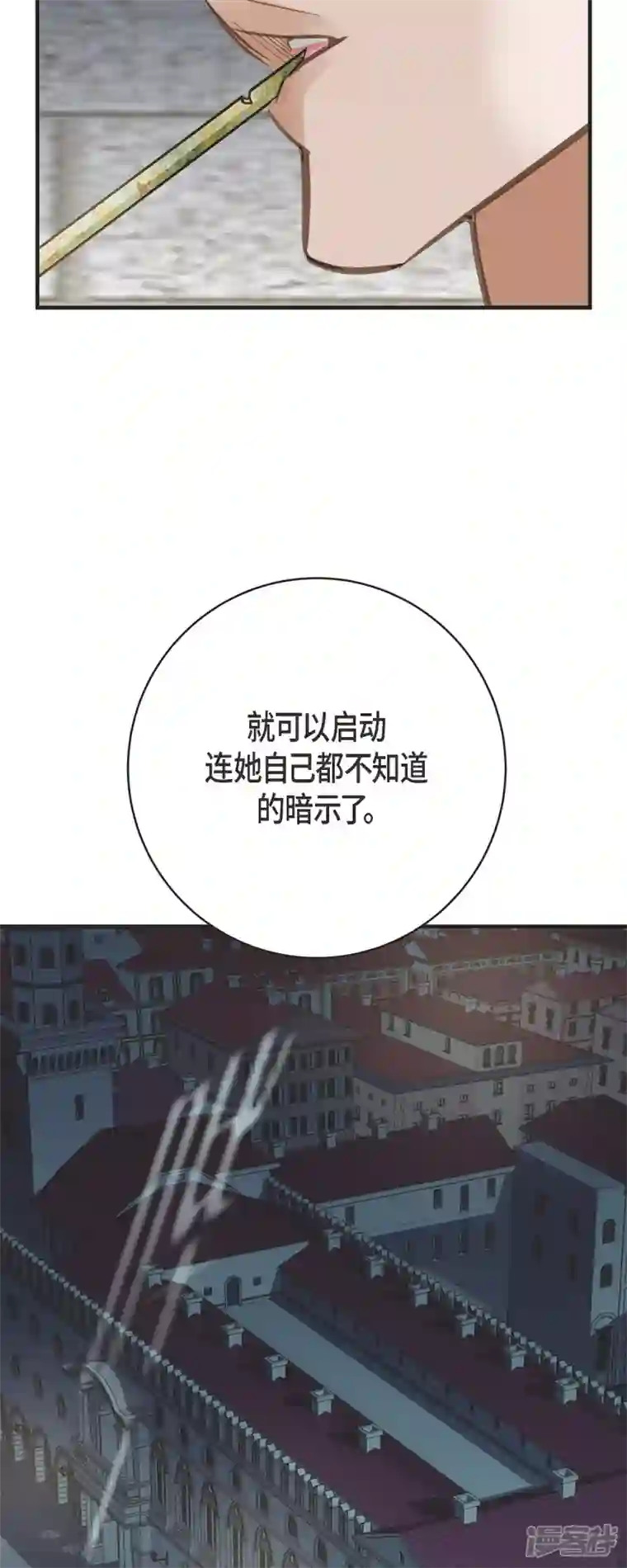 生存婚姻第47话 催眠