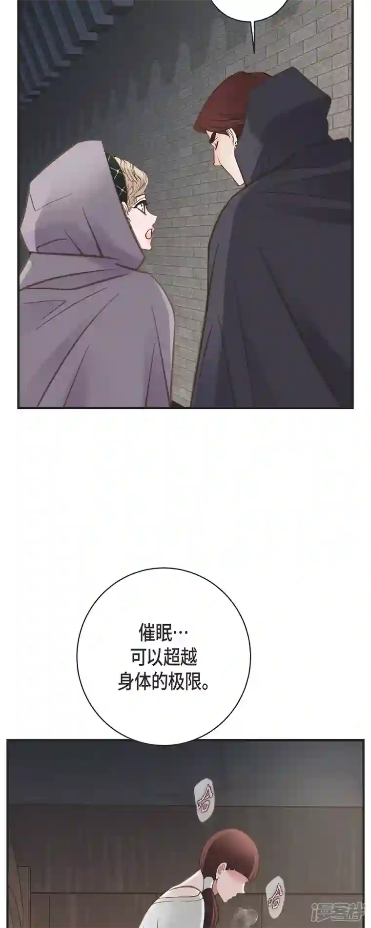 生存婚姻第47话 催眠