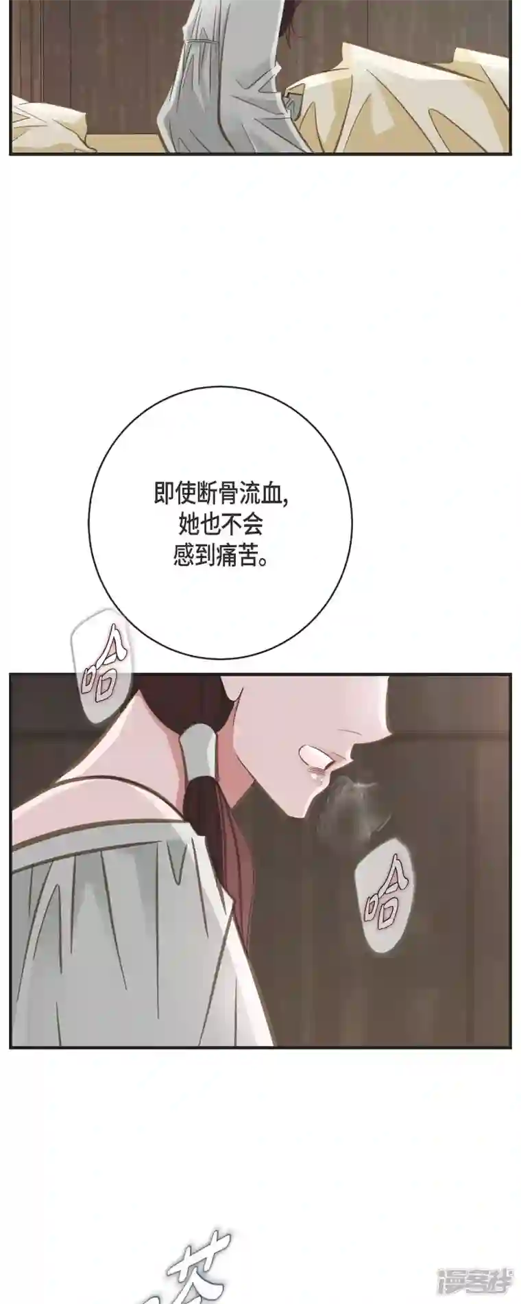 生存婚姻第47话 催眠