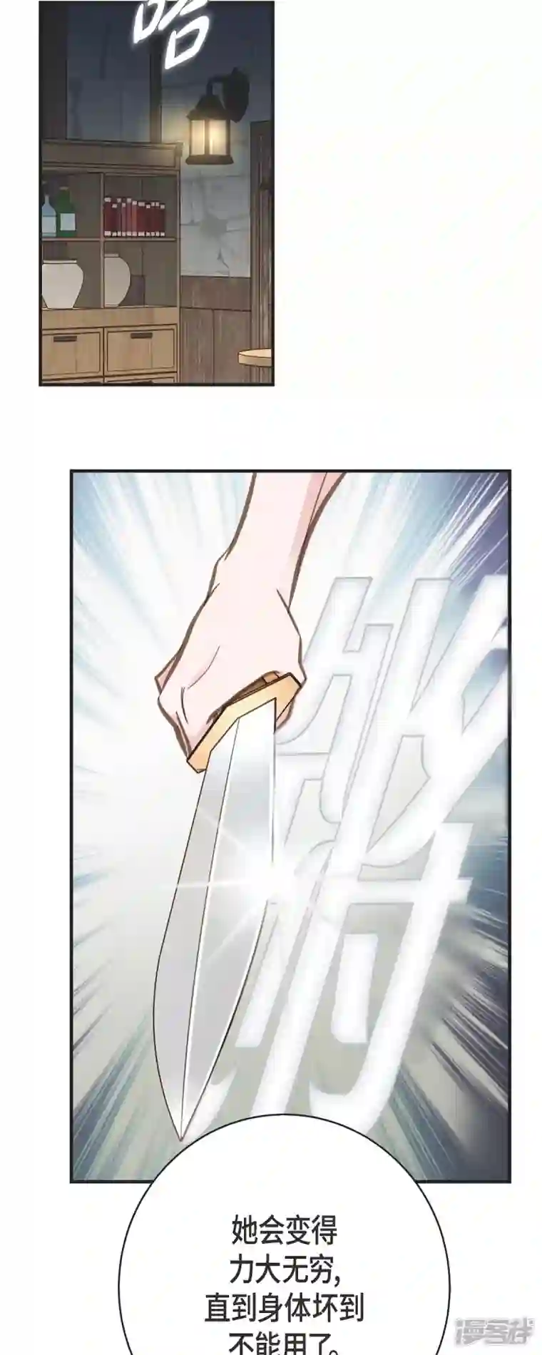 生存婚姻第47话 催眠