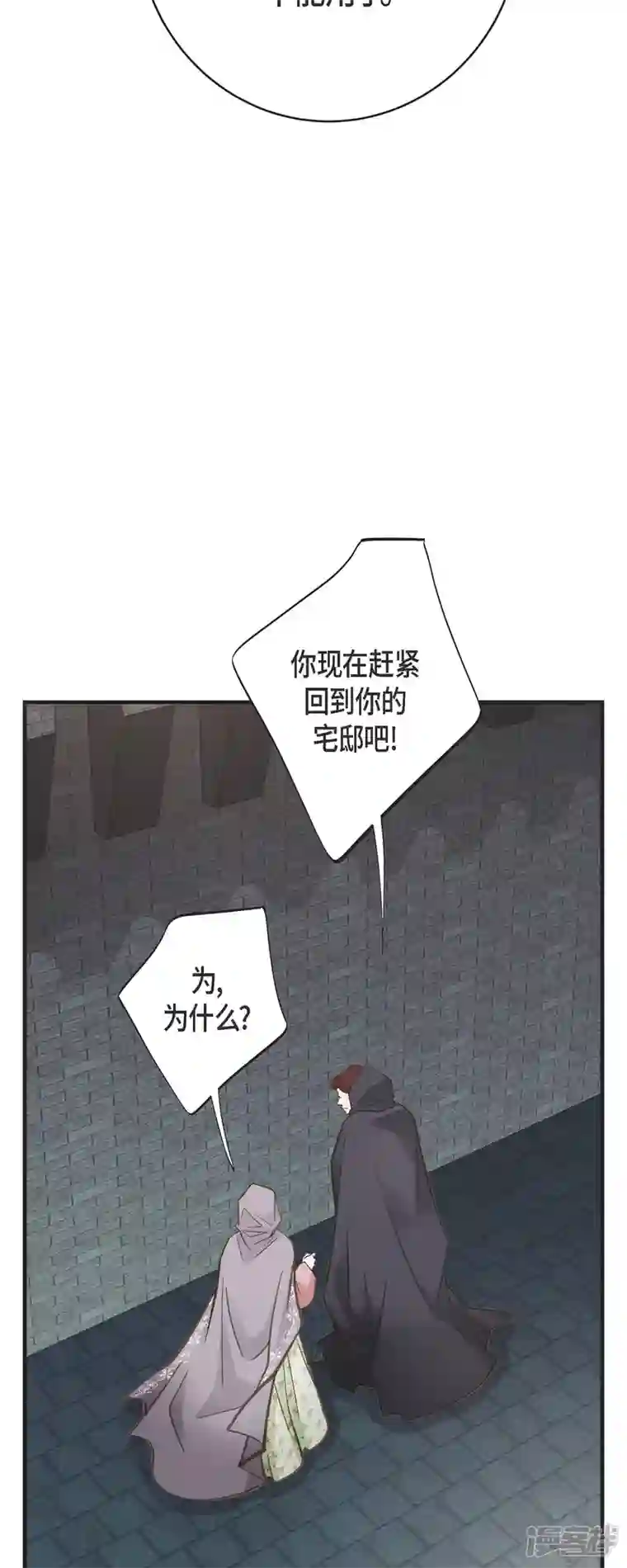 生存婚姻第47话 催眠