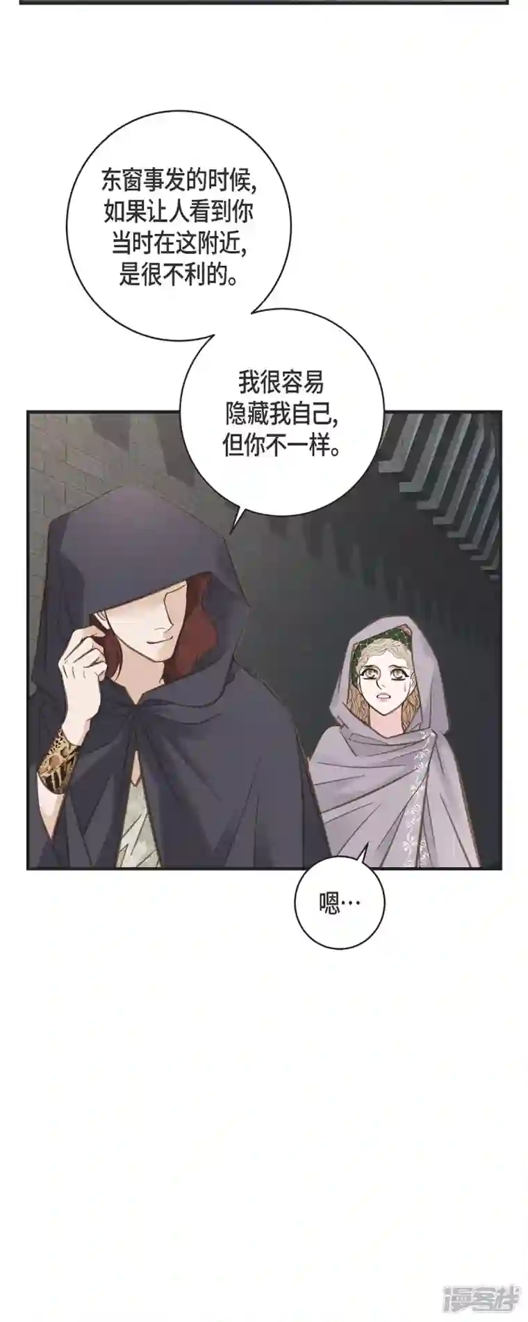 生存婚姻第47话 催眠