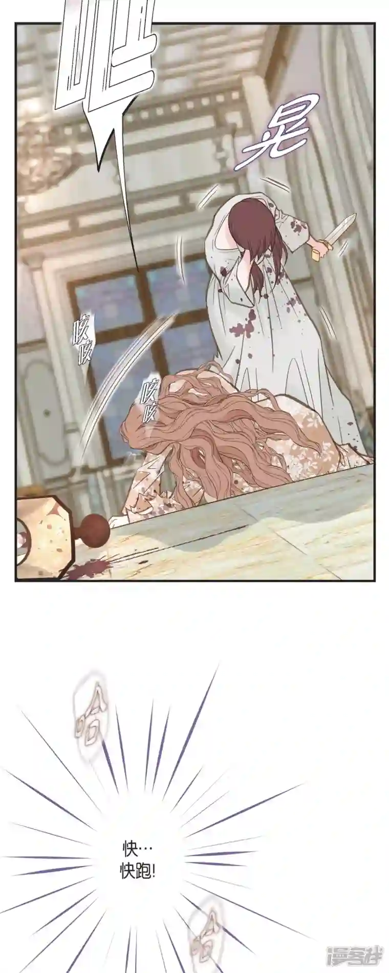 生存婚姻第47话 催眠