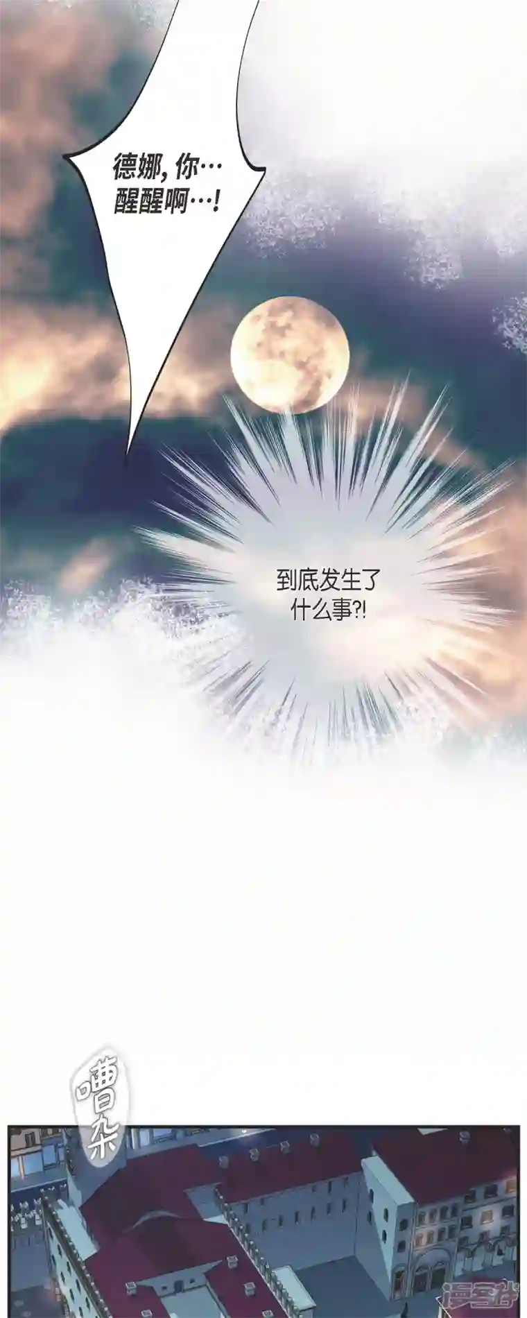 生存婚姻第47话 催眠