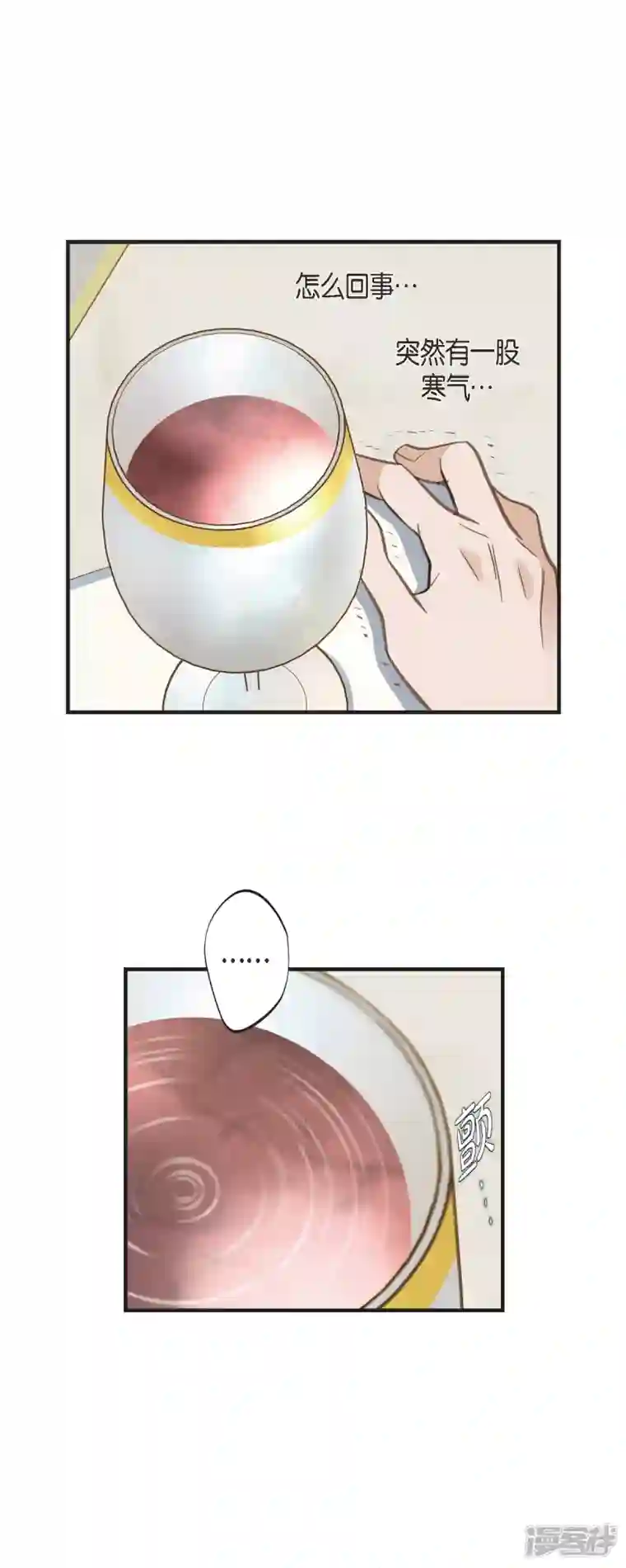 生存婚姻第47话 催眠